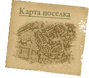 Карта поселка